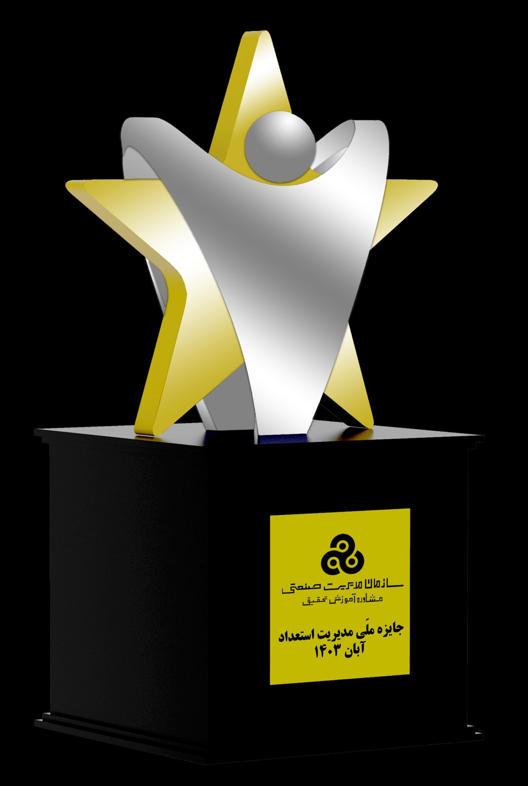 حضور شرکت مشاور خودرو در اولین دوره جایزه ملی مدیریت استعداد در سال ۱۴۰۴